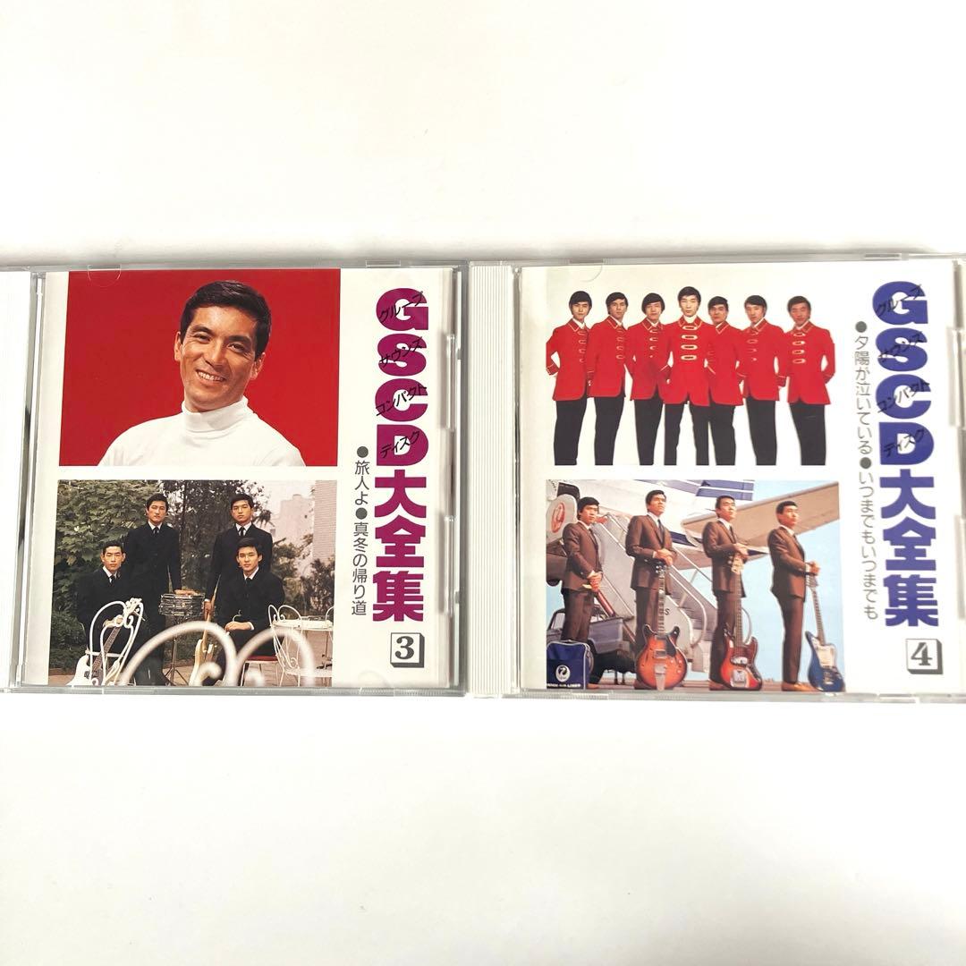 GSCD大全集 グループサウンド 9枚組 全180曲 加山雄三 ザ•タイガース