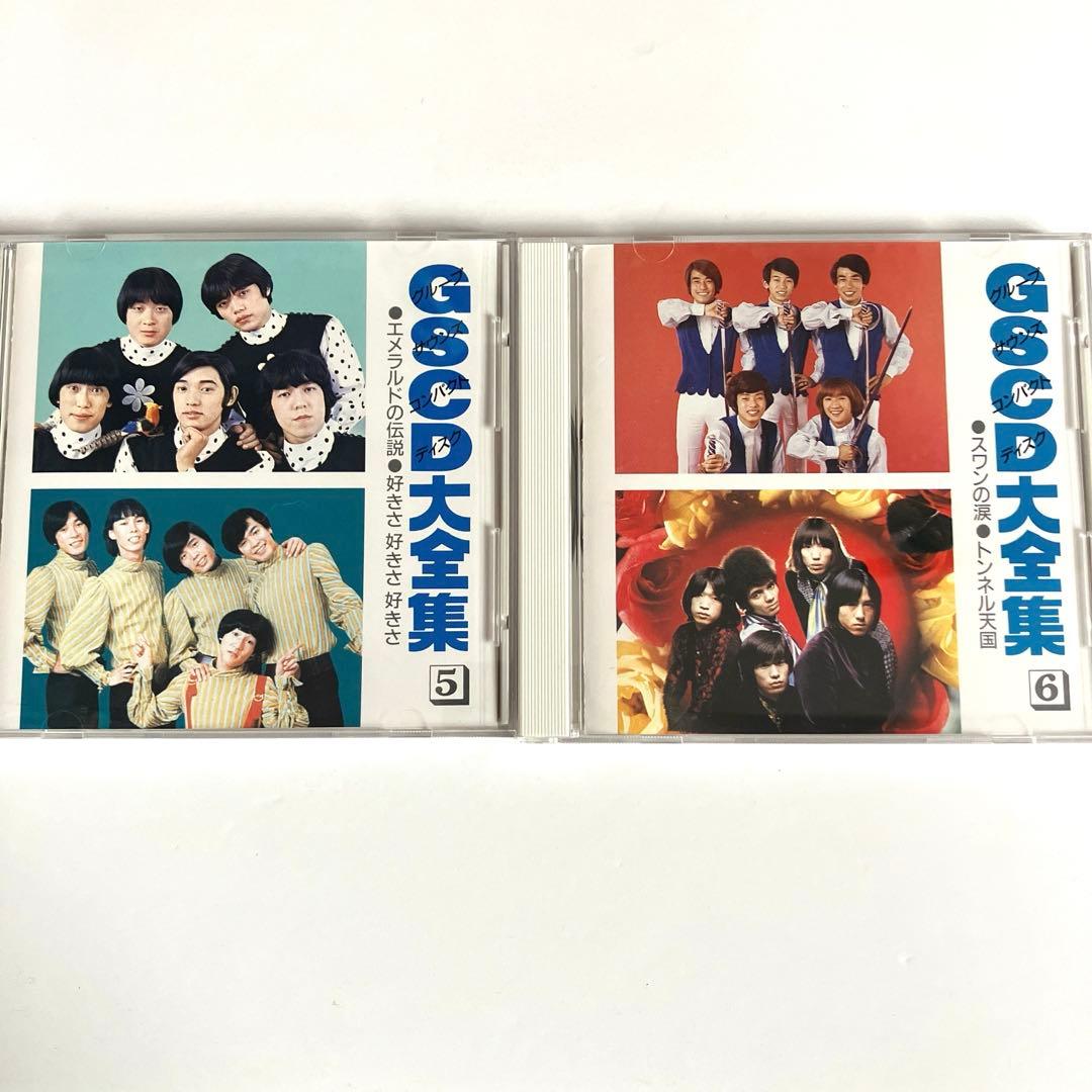 GSCD大全集 グループサウンド 9枚組 全180曲 加山雄三 ザ•タイガース