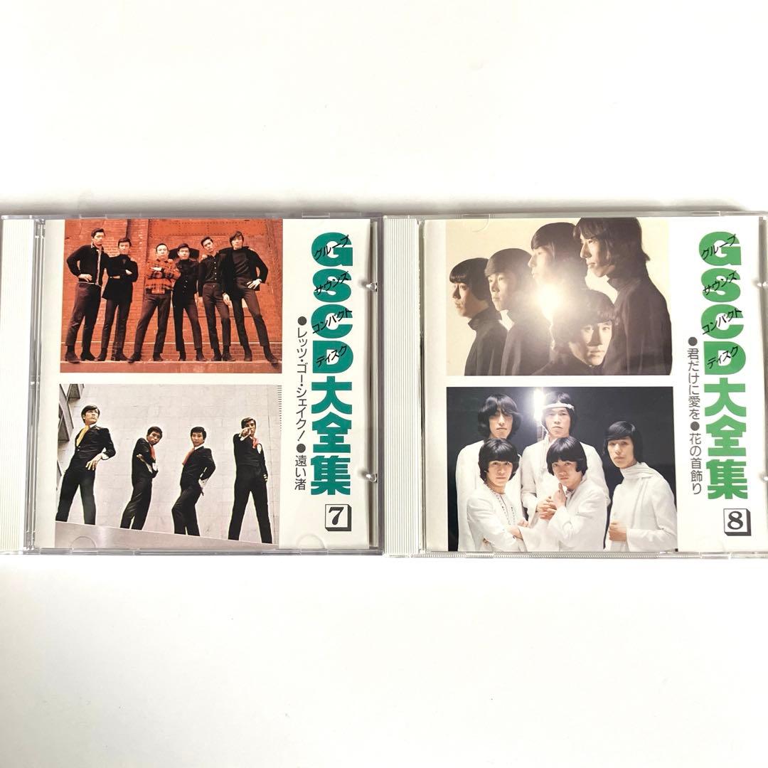 GSCD大全集 グループサウンド 9枚組 全180曲 加山雄三 ザ•タイガース