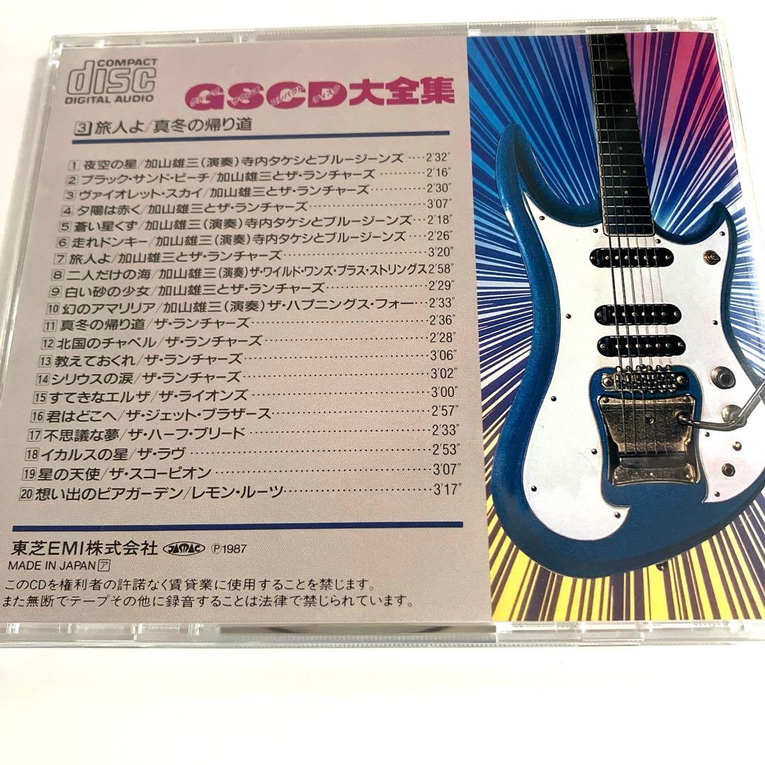 GSCD大全集 グループサウンド 9枚組 全180曲 加山雄三 ザ•タイガース