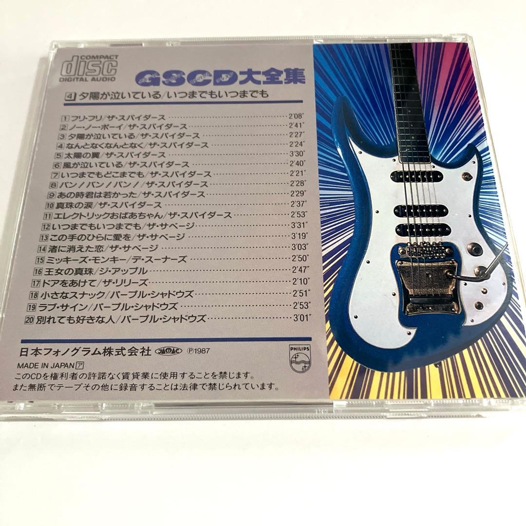 GSCD大全集 グループサウンド 9枚組 全180曲 加山雄三 ザ•タイガース