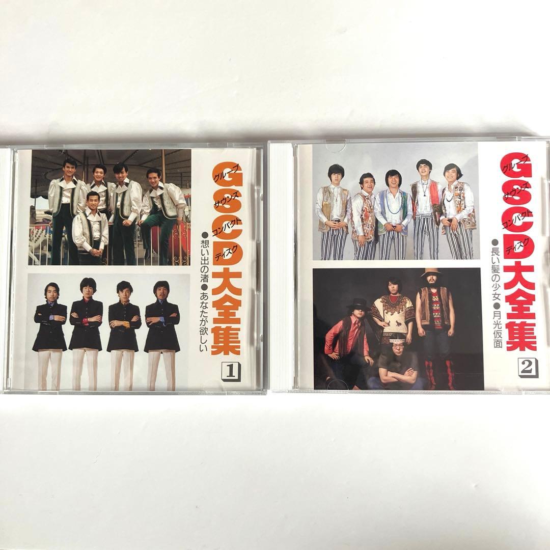 GSCD大全集 グループサウンド 9枚組 全180曲 加山雄三 ザ•タイガース