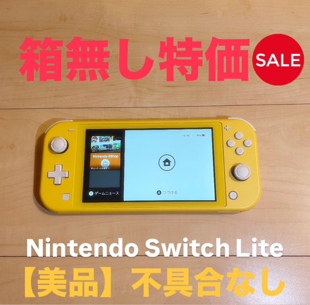 【箱無し美品✨】Nintendo Switch Lite 実働　動作確認済み❣️