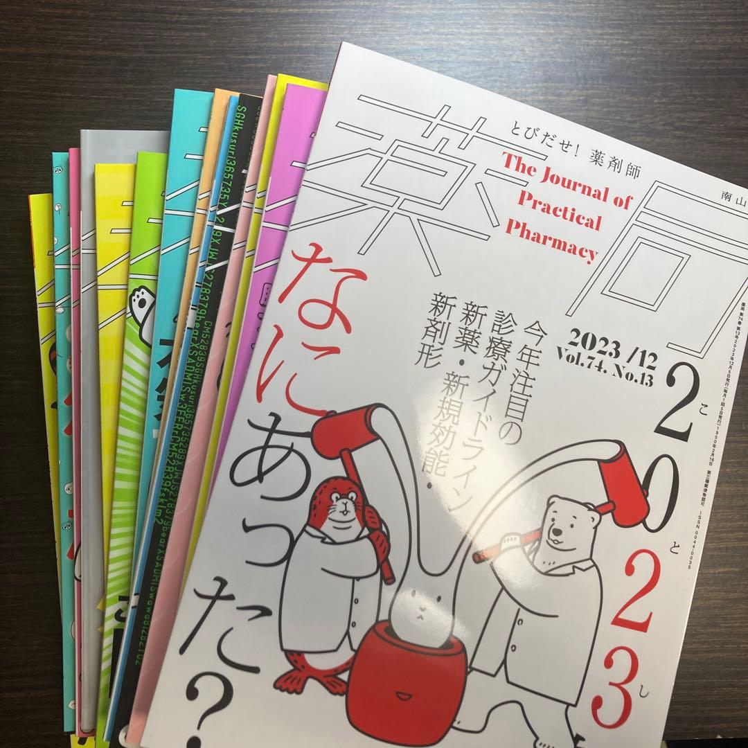 マ様リクエスト）薬局23-24年15冊、調剤と情報23-25年23冊、計38冊