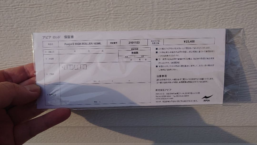 Foojin'Z HIGH ROLLER 103ML 風神ゼータ　ハイローラー