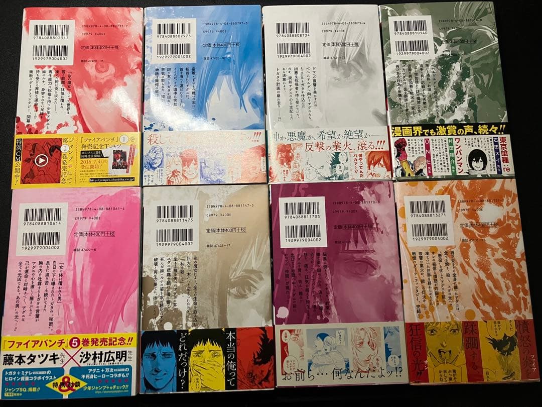 藤本タツキ　ファイアパンチ　初版全巻セット