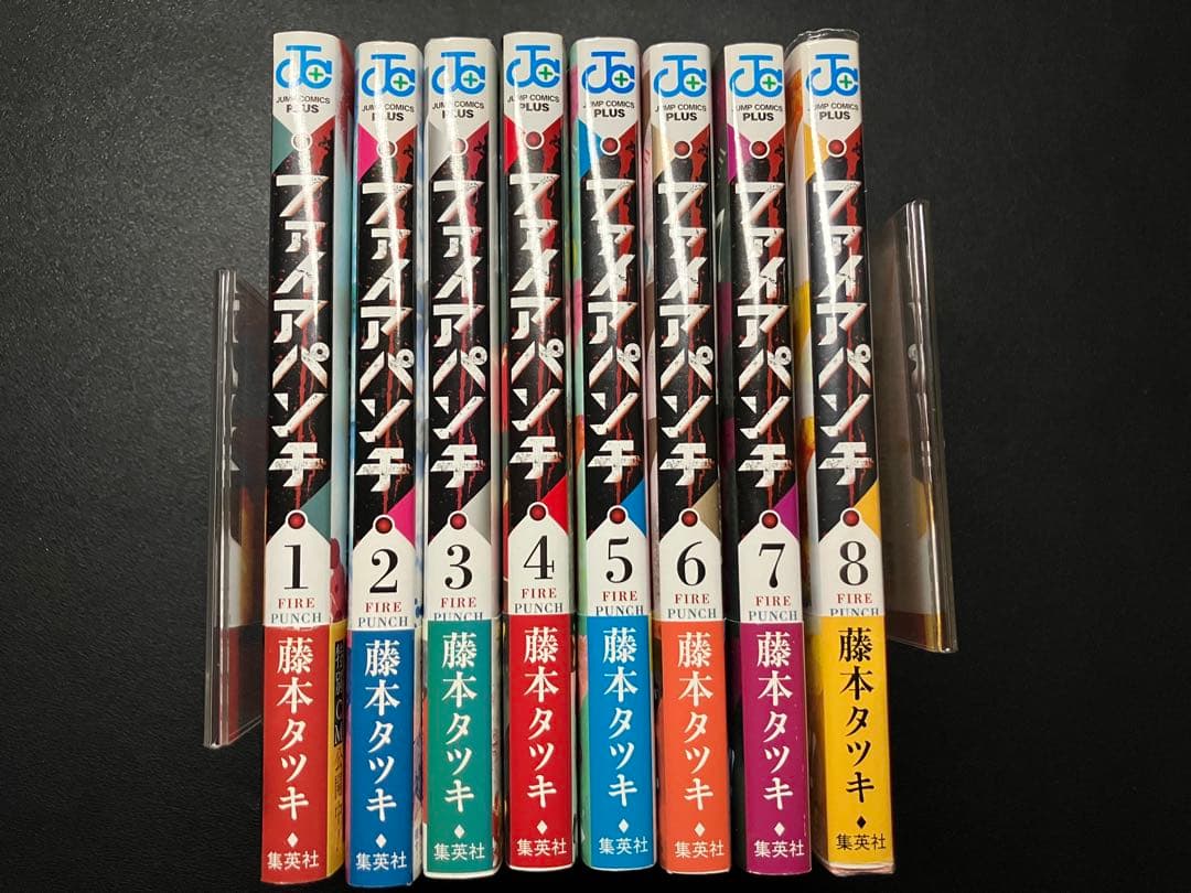 藤本タツキ　ファイアパンチ　初版全巻セット