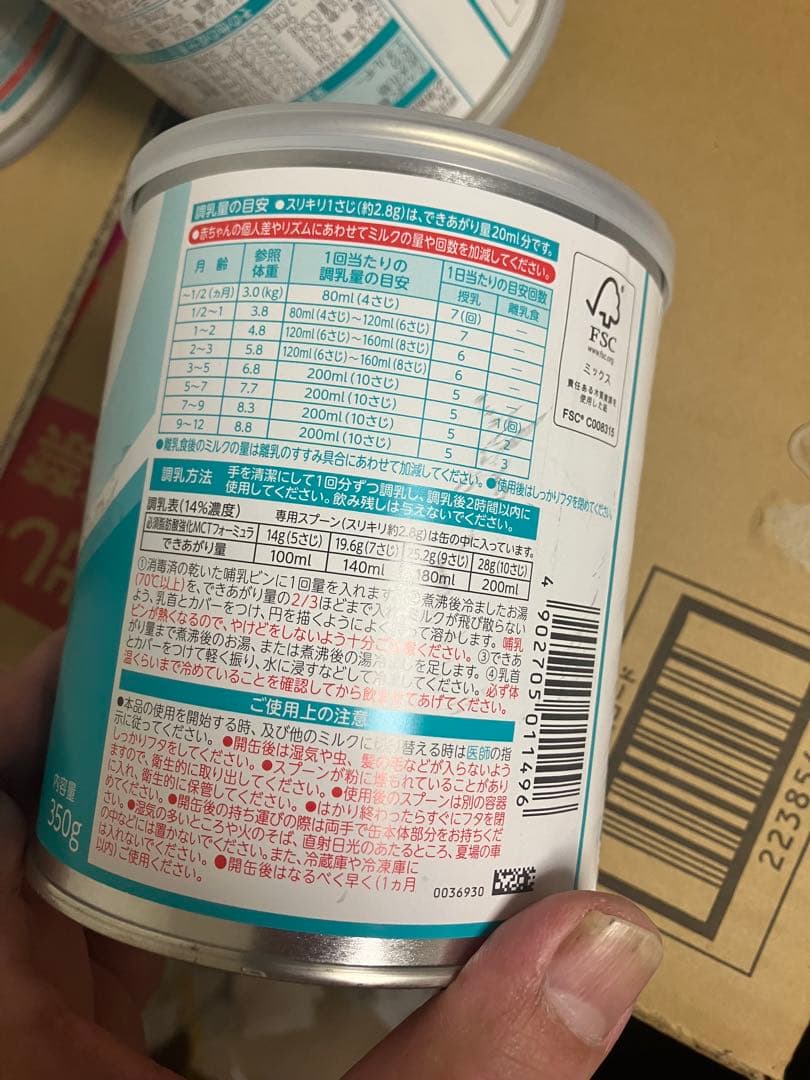 明治 MCTフォーミュラ 350g 5缶