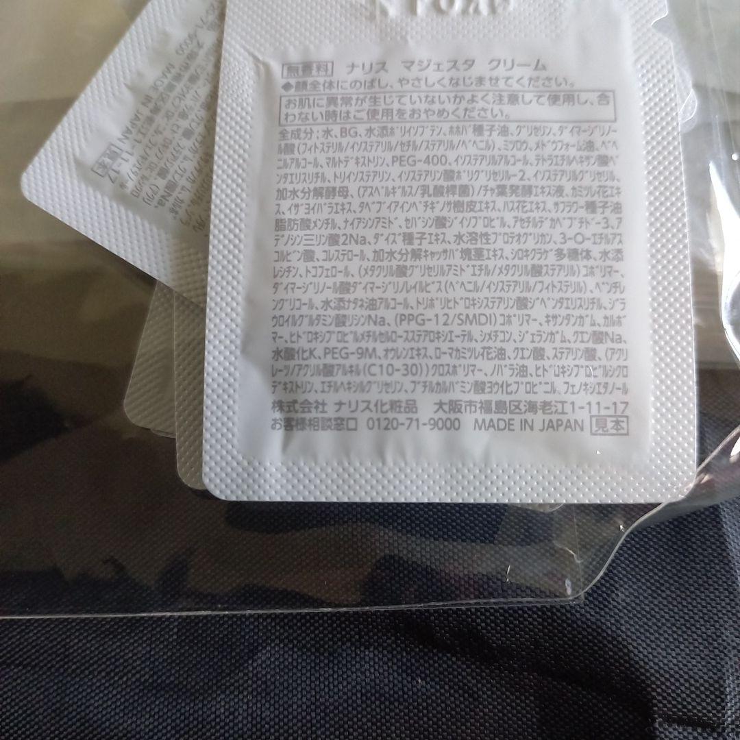 ナリスマジェスタクリームセットありす