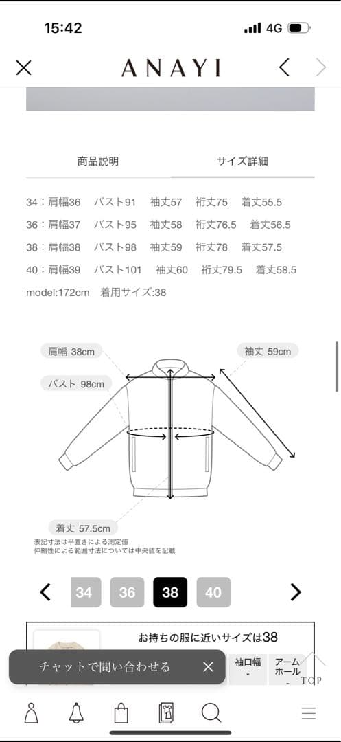 ANAYI 2025年春　ミニドットジャケット