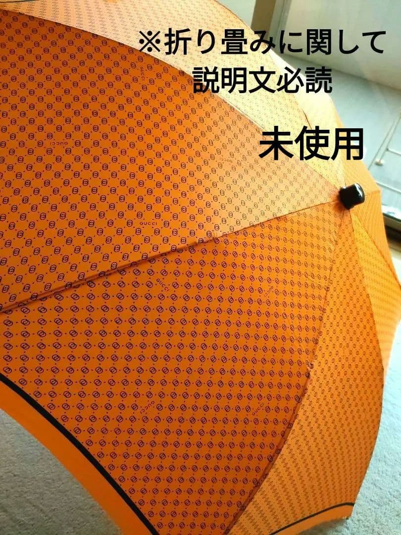 未使用品　オールド　GUCCI　傘　ヴィンテージ 折り畳み傘　オレンジ レア