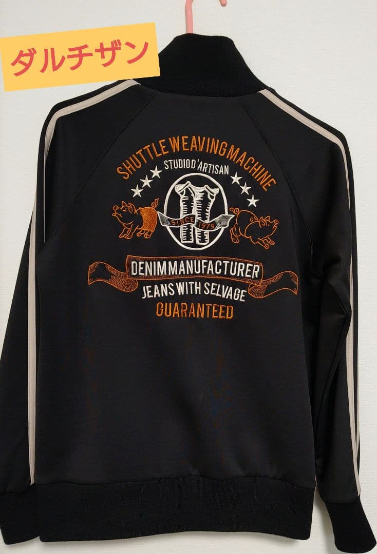 STUDIO D‘ARTISAN ステュディオダルチザン トラックジャケット☆