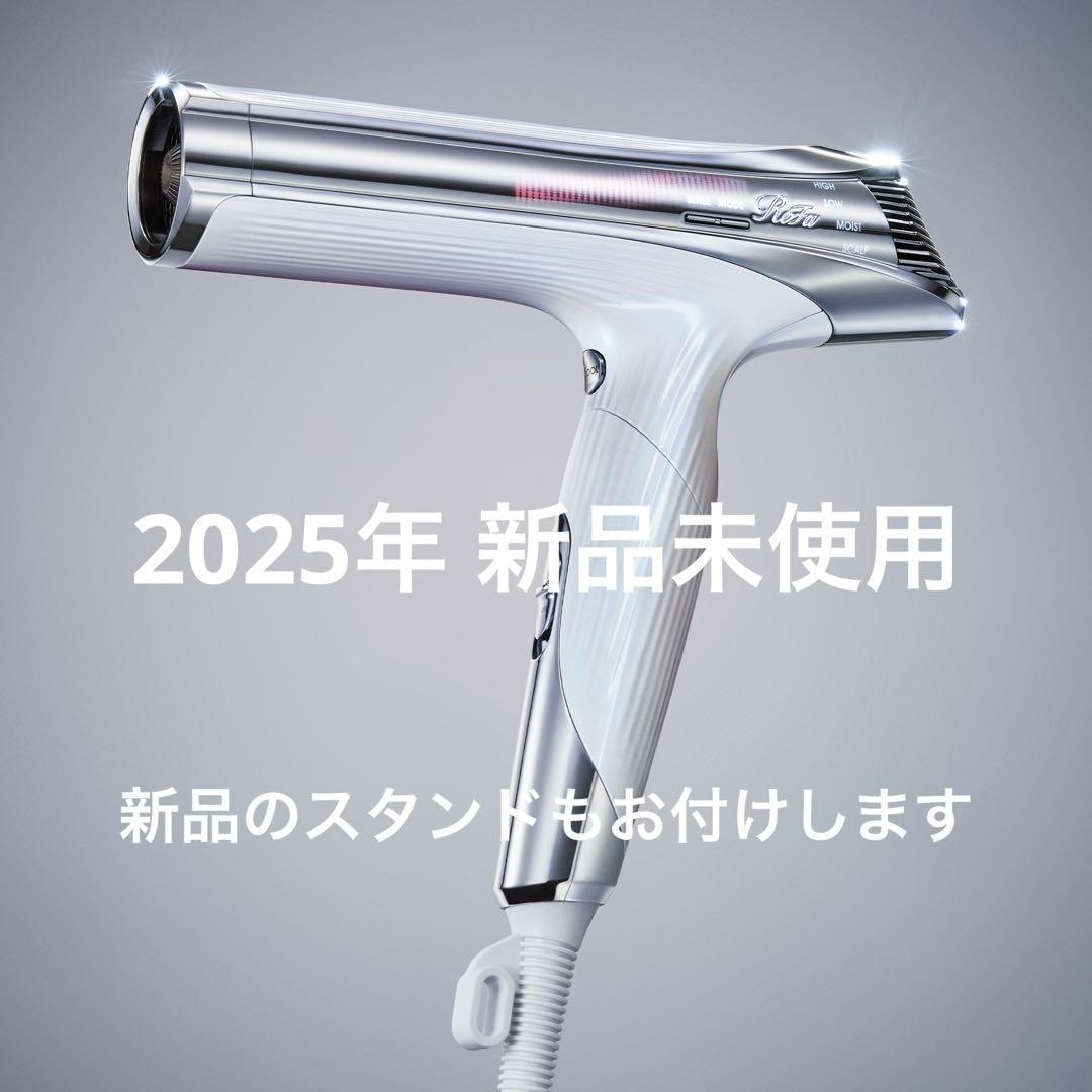 ReFa ヘアドライヤー ホワイト