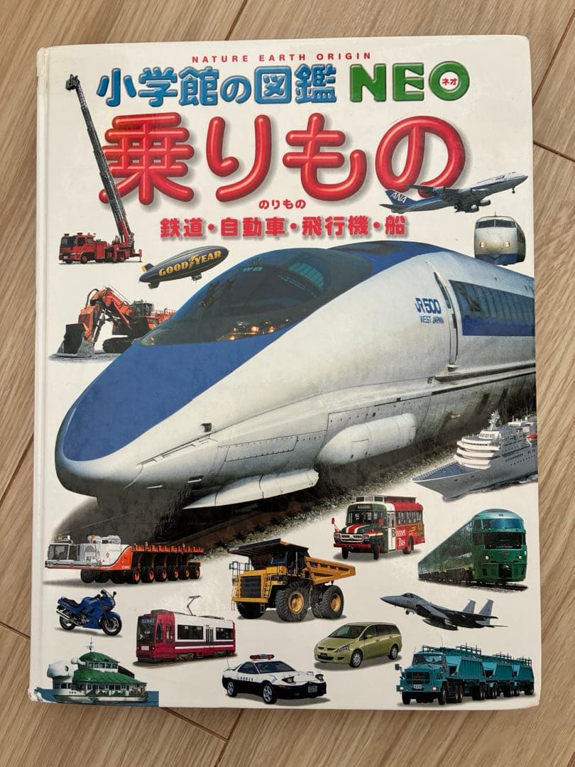 小学館のNEO 講談社動く図鑑move 12冊セット