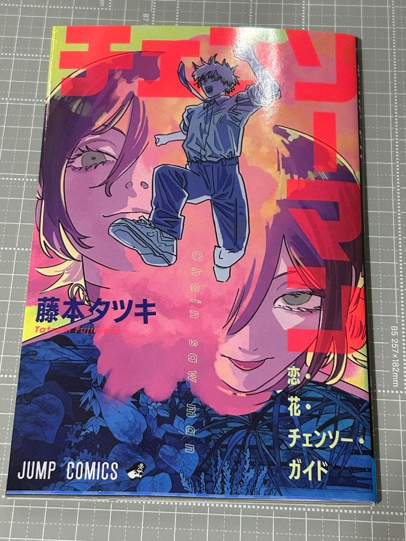 チェンソーマン レゼ編　スマートウォッチレゼ版　映画特典#1～7 パンフレット