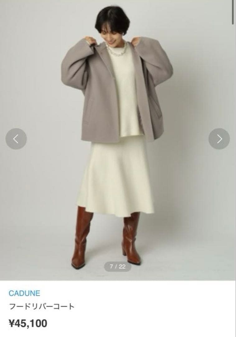 CADUNE フードリバーコート ポンチョ Arpege 36サイズ
