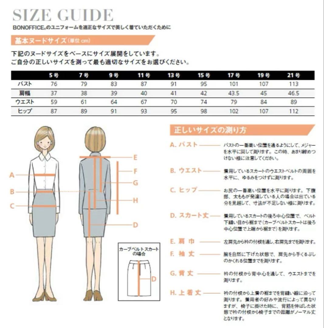 ボンマックス（オールシーズン）事務服　ベストスカート上下セット　グレー ９号