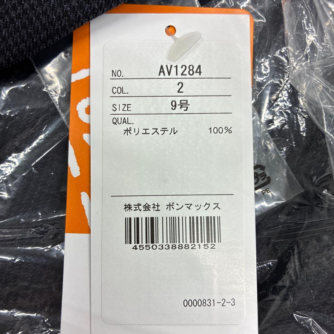 ボンマックス（オールシーズン）事務服　ベストスカート上下セット　グレー ９号