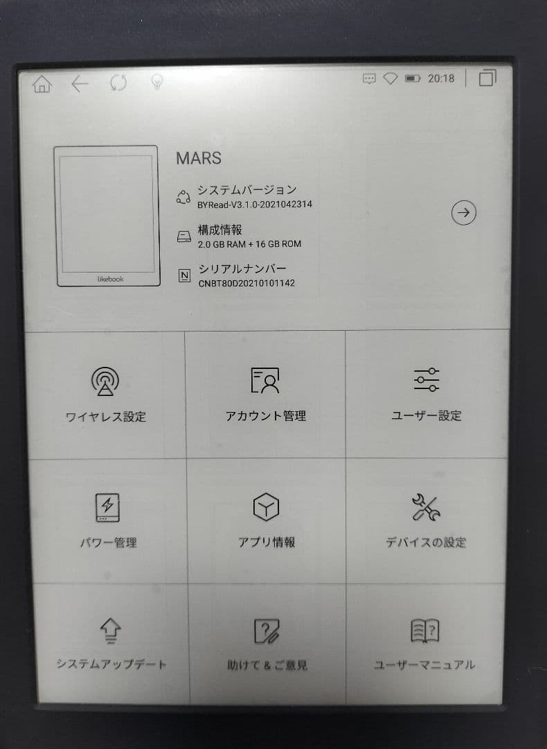 Likebook MarsT80D 電子書籍リーダー 本体　microSDカード