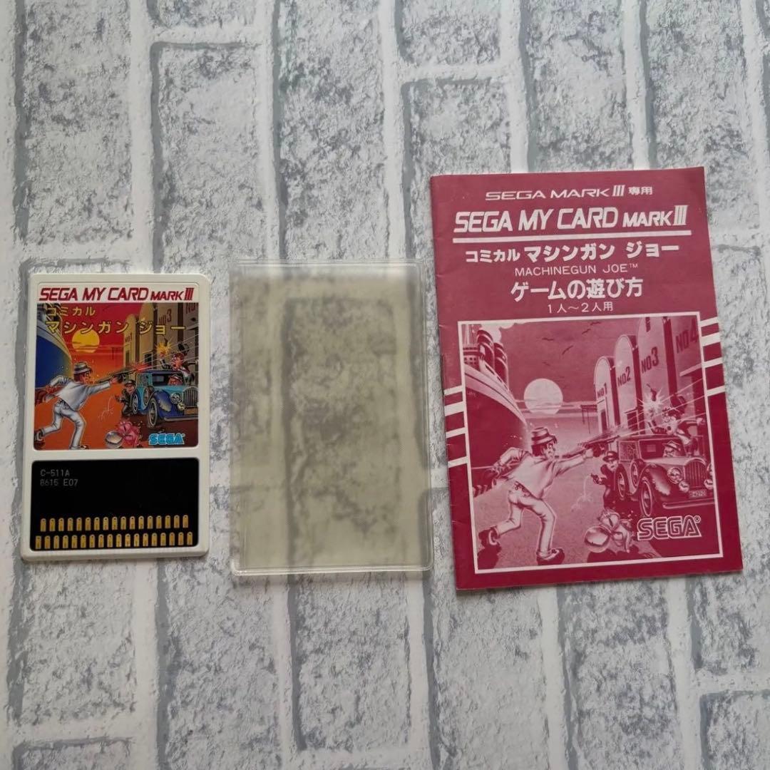 説明書 難あり セガ マーク3 ソフト コミカルマシンガンジョー ソフト 説明書