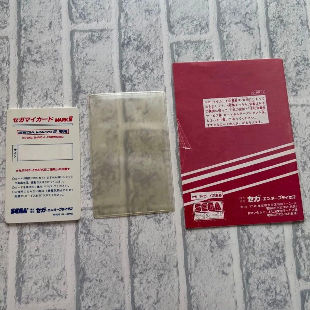 説明書 難あり セガ マーク3 ソフト コミカルマシンガンジョー ソフト 説明書