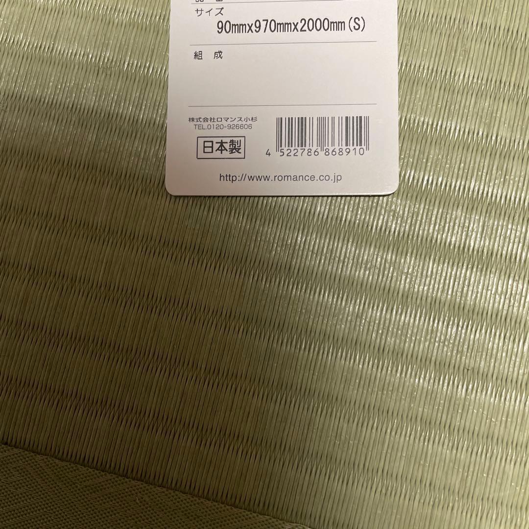 最終値下げ　体圧分散敷きふとん　ROMANCE ZERO