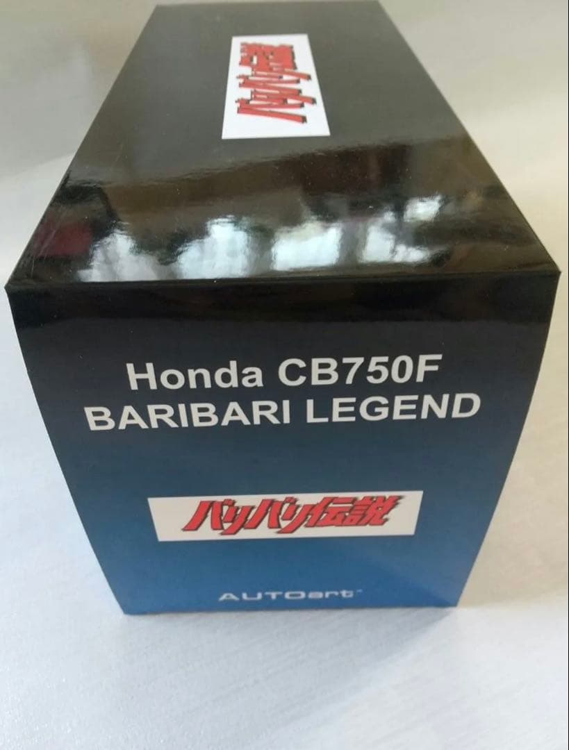 AUTOart オートアートバリバリ伝説 ホンダ CB750F HONDA