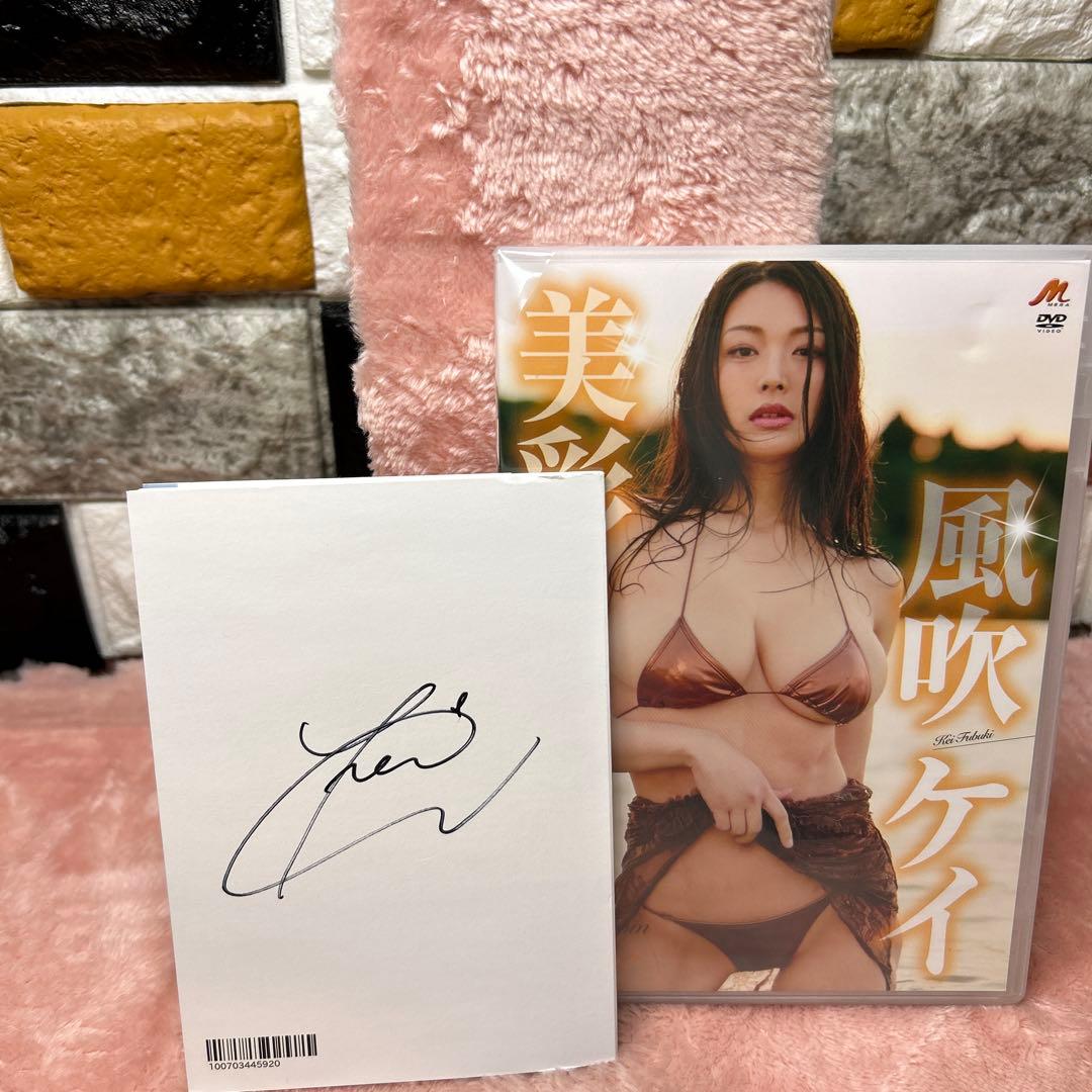 風吹ケイ　DVD:風靡・美彩 【2作品まとめ】【サイン入ミニフォトブック付】