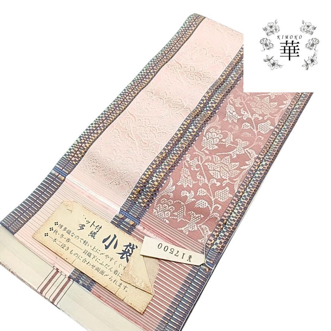 1030 華 半幅帯 正絹 本場筑前 献上柄