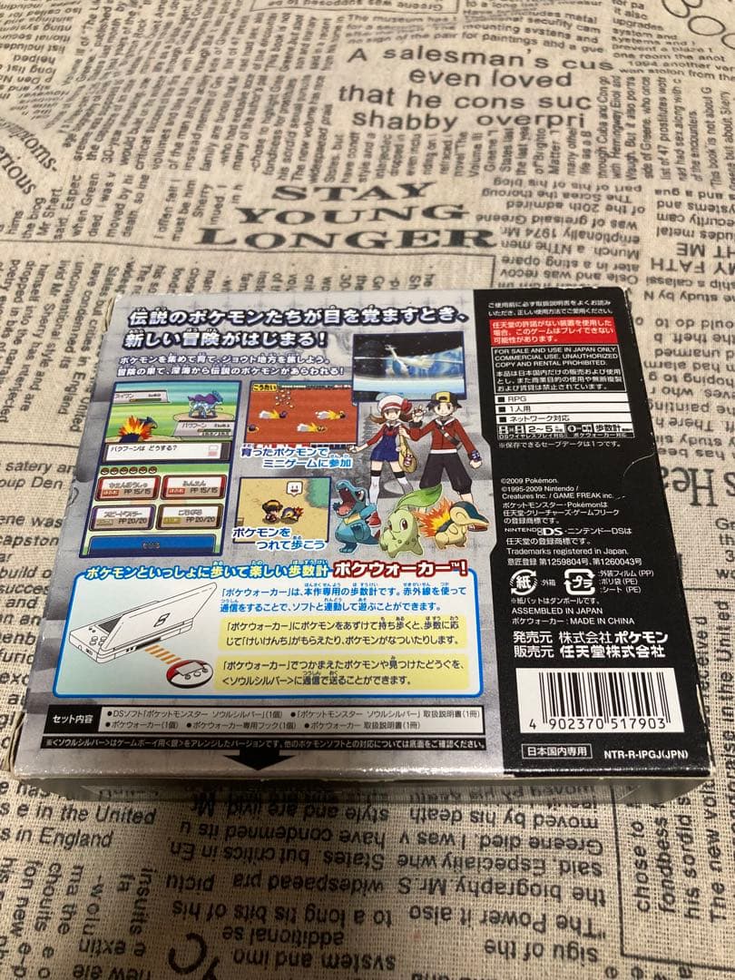 ポケットモンスター ソウルシルバー ポケウォーカー未開封