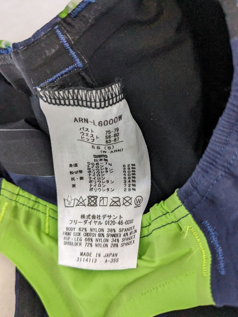 arena高速水着　アクアフォースライトニング　SSサイズ　2回着用☆おまけつき