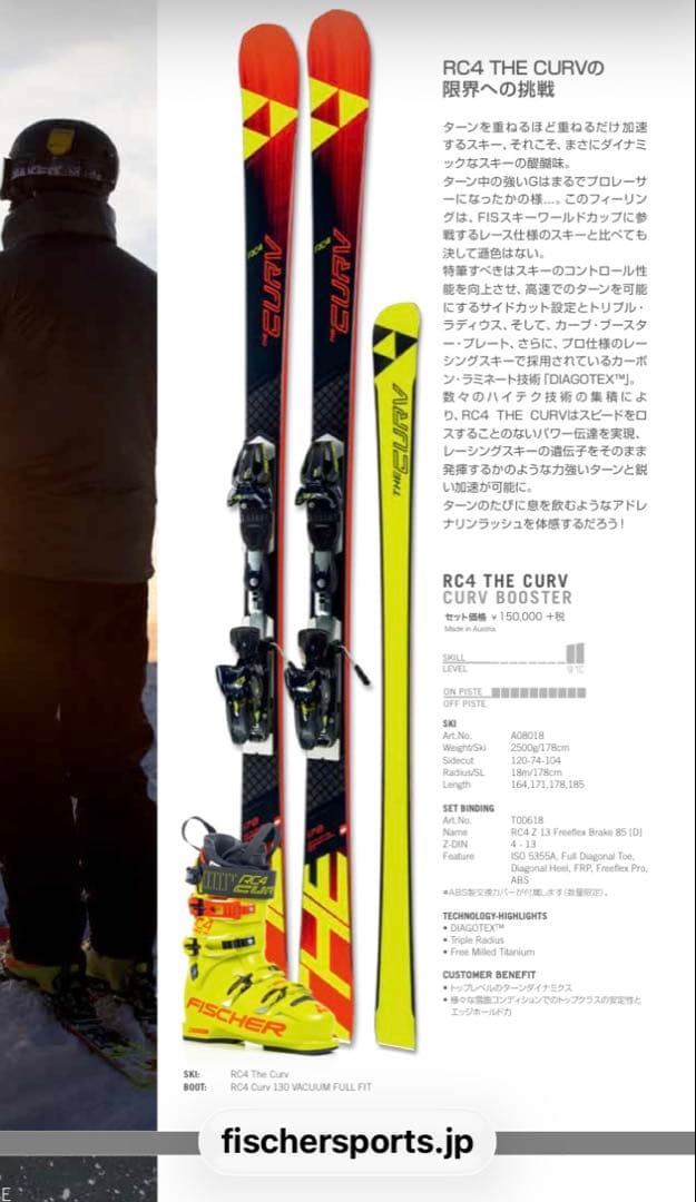 スキー Fischer RC4 THE CURV 164cm