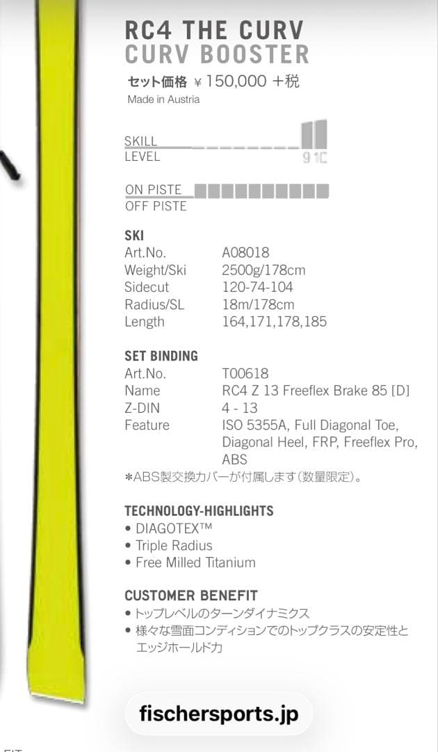 スキー Fischer RC4 THE CURV 164cm
