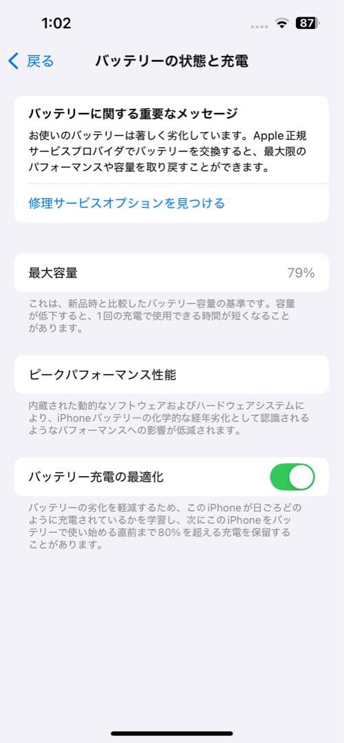 P*r様 Apple iPhone 13 本体　256GB