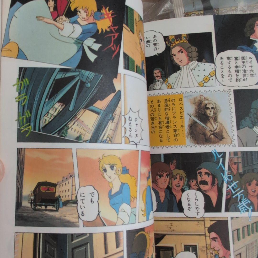 レア！アニメシリーズベルサイユのばら 全巻