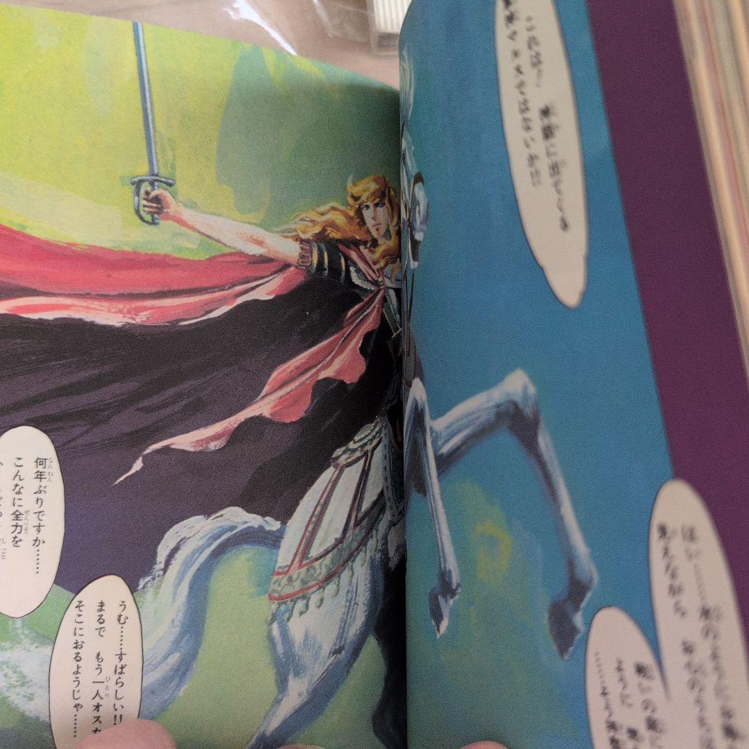 レア！アニメシリーズベルサイユのばら 全巻