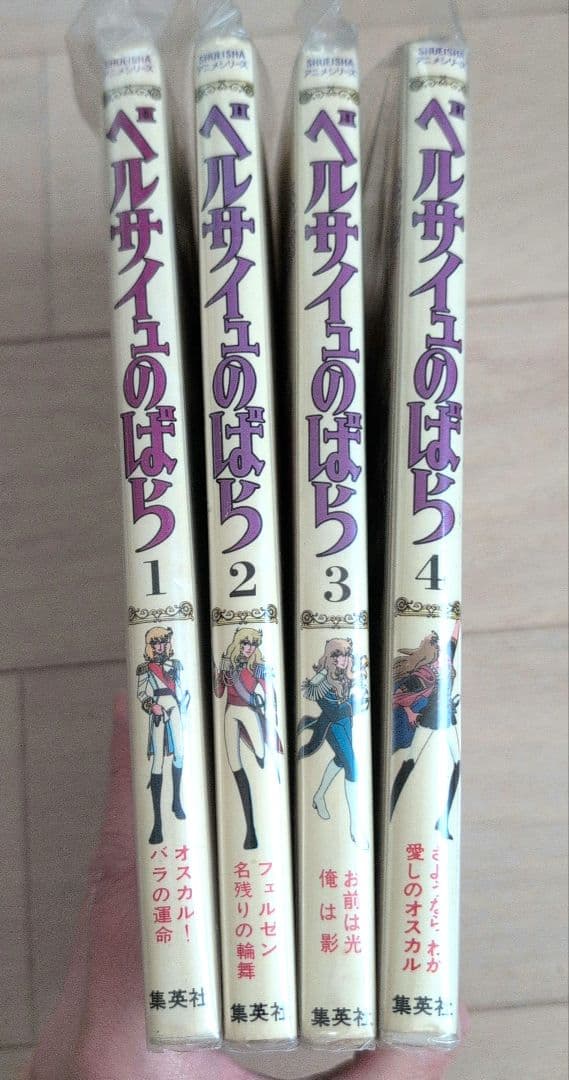 レア！アニメシリーズベルサイユのばら 全巻