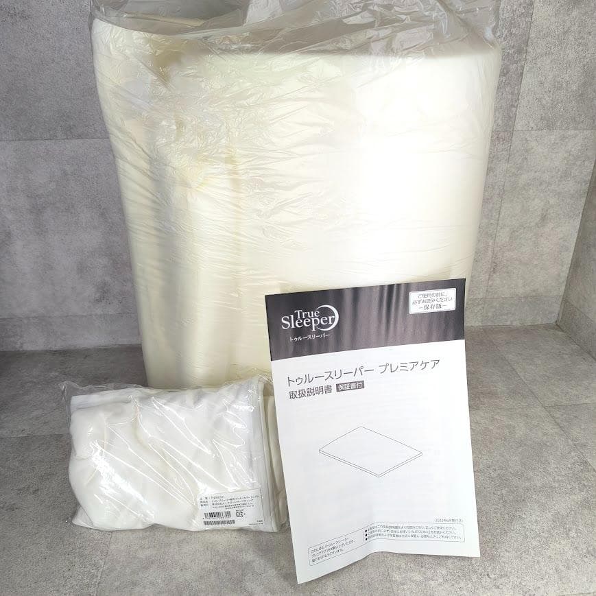 【新品未使用】トゥルースリーパー プレミアム シングル