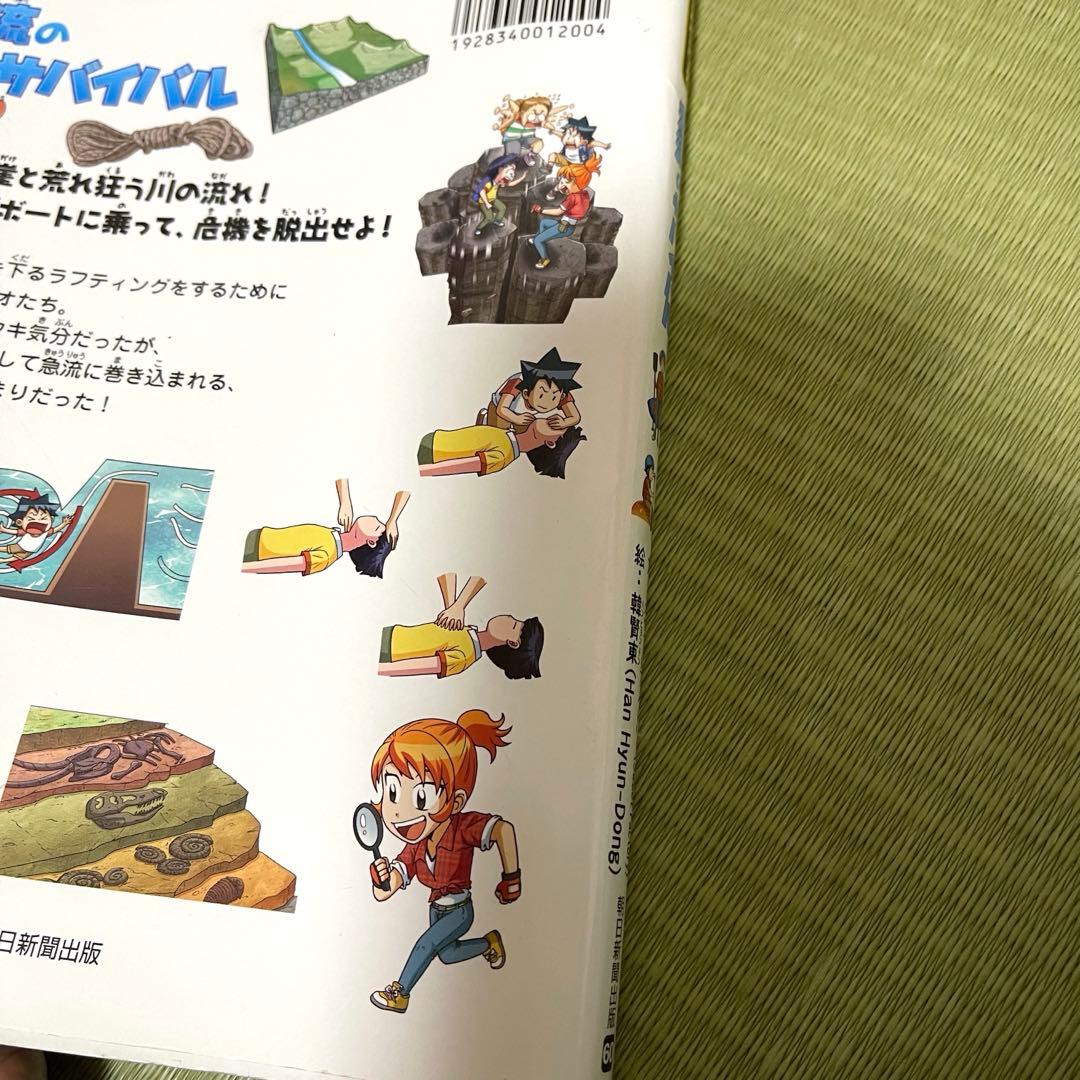 サバイバルシリーズ 52冊