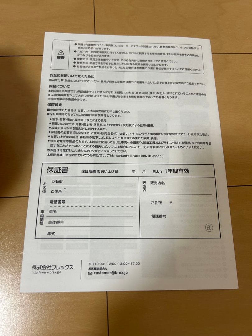 パーツ PANTHERA LEO ACTIVE SOUND