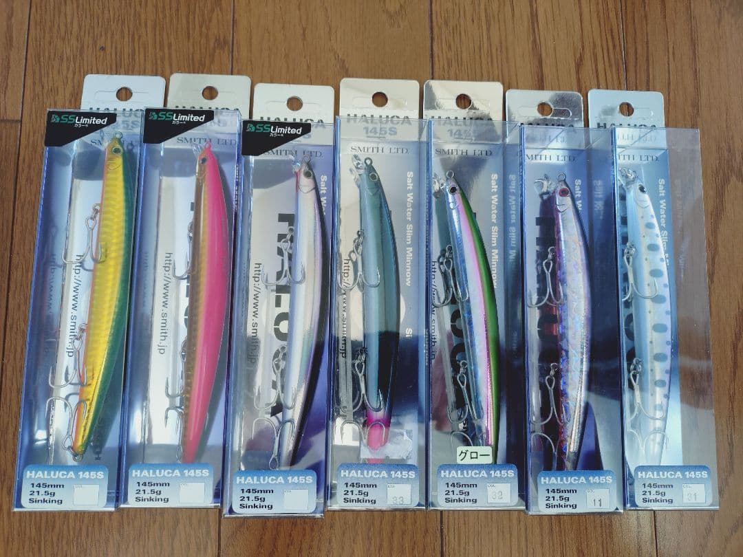 特価　ハルカ145S　7本セット
