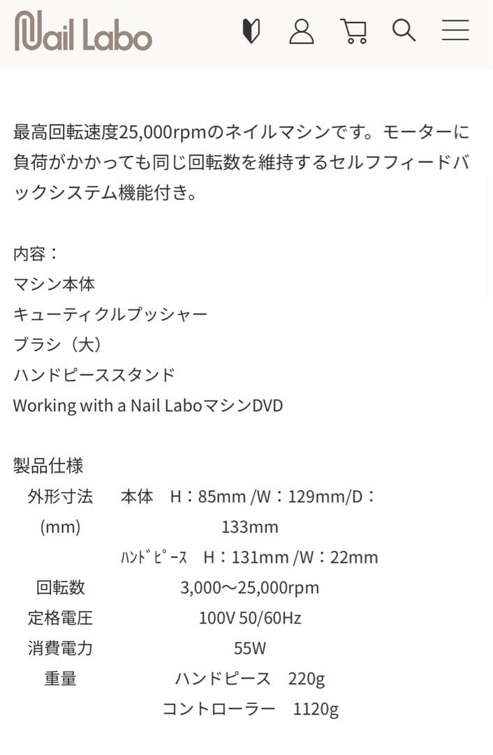 nail labo ネイルマシン