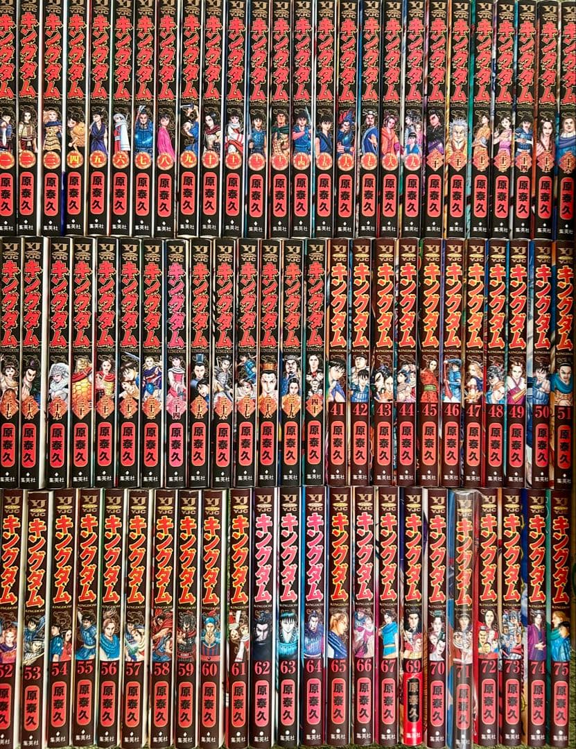 キングダム　1〜74巻までの全巻+ 公式ガイドブック 2冊セット 原 泰久