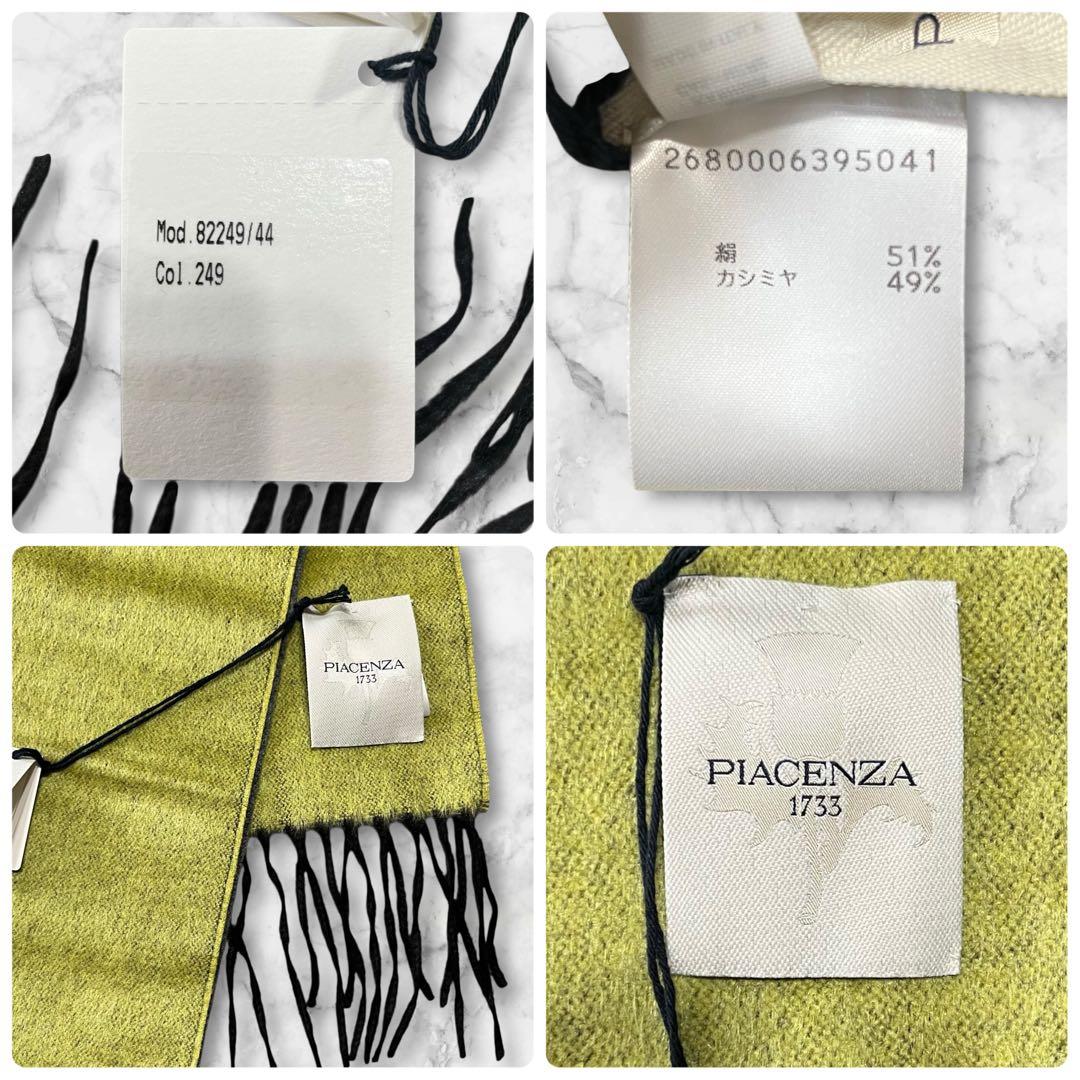 【新品】 PIACENZA カシミヤ シルク マフラー グレー ライトグリーン