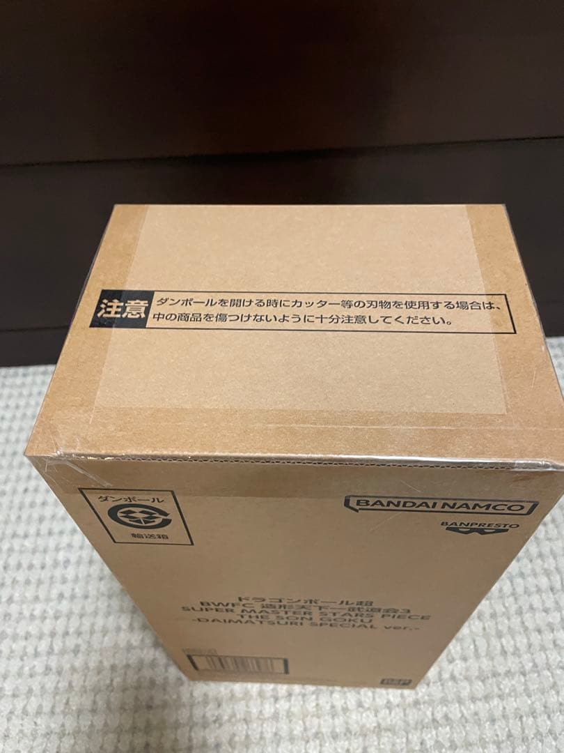 ドラゴンボール超　SMSPバイバイ悟空ダイマツリ　未開封品