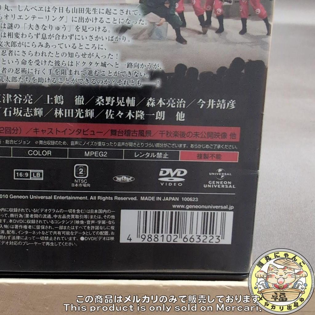 ミュージカル　忍たま乱太郎　第一弾初演　DVD〈2枚組〉