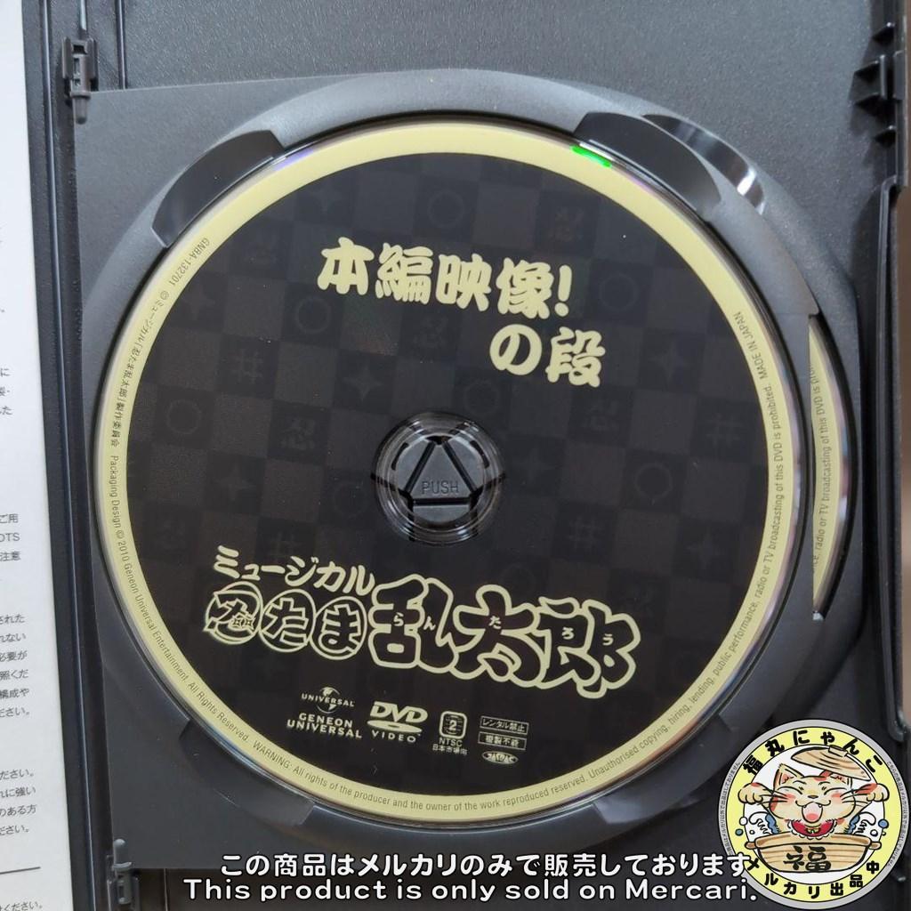ミュージカル　忍たま乱太郎　第一弾初演　DVD〈2枚組〉