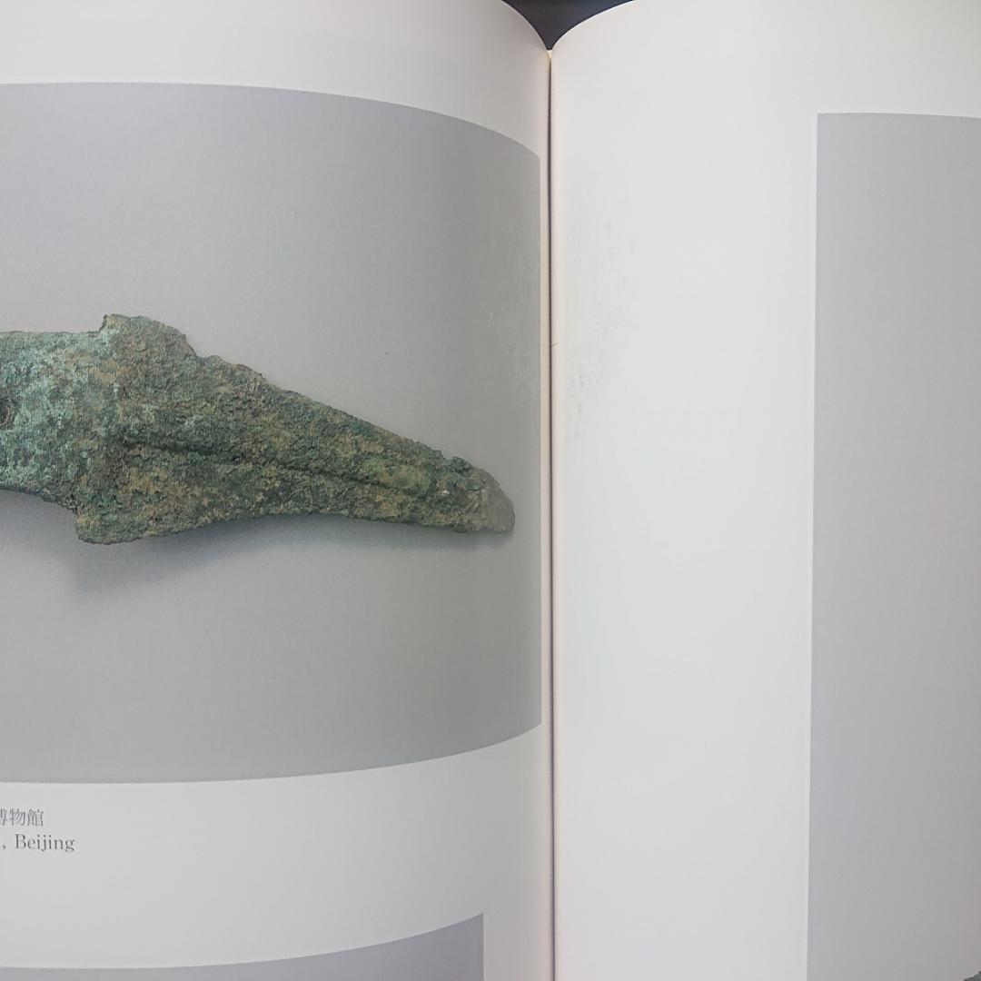 世界美術大全集 東洋編 6冊セット②【３セット①②③全て購入下さい→全18巻】◆