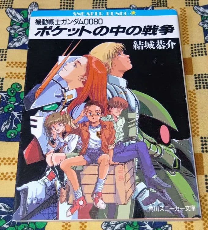 機動戦士ガンダム 全巻セット 逆襲のシャア ユニコーン 閃光のハサウェイ