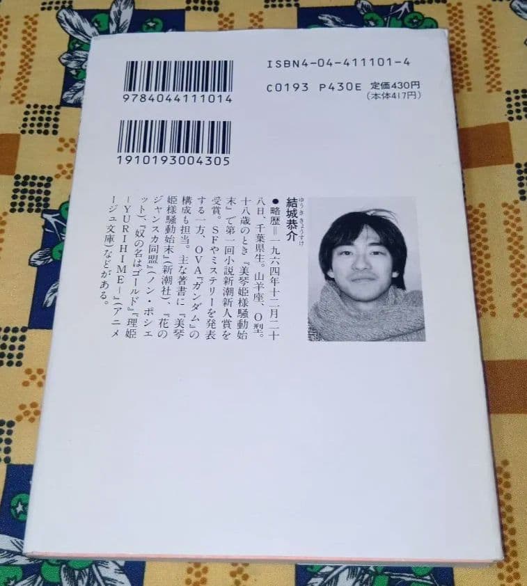 機動戦士ガンダム 全巻セット 逆襲のシャア ユニコーン 閃光のハサウェイ